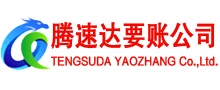龙门讨债公司