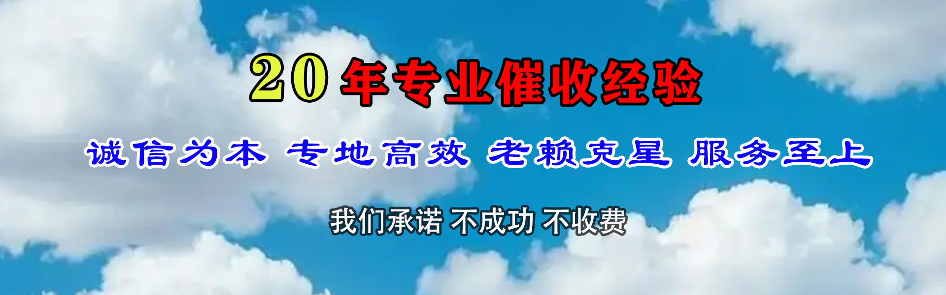 龙门讨债公司